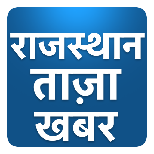 Rajasthan Patrika Top Hindi News Live TV Headlines icon