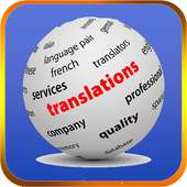 المترجم السريع - بكل اللغات on 9Apps