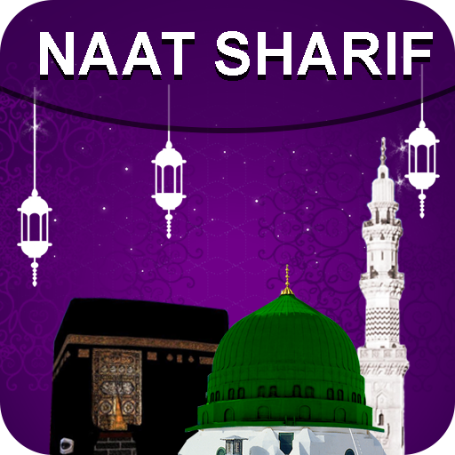 Naat Sharif in Arabic Offline - Arabic Audio أيقونة