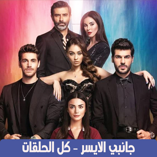 Left side - All episodes icon