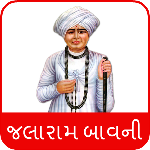 Jalaram Bavani with Audio icon