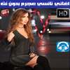 اغاني نانسي عجرم بدون نت 2018 - Nancy Ajram on 9Apps