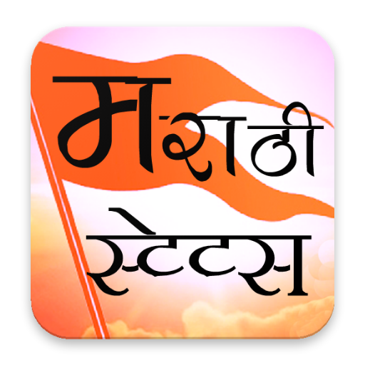 Best Marathi DP Status иконка