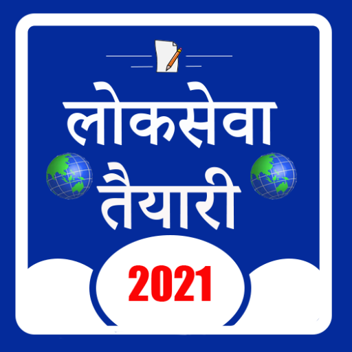Loksewa Tayari 2078 Offline -लोकसेवा तयारी icon