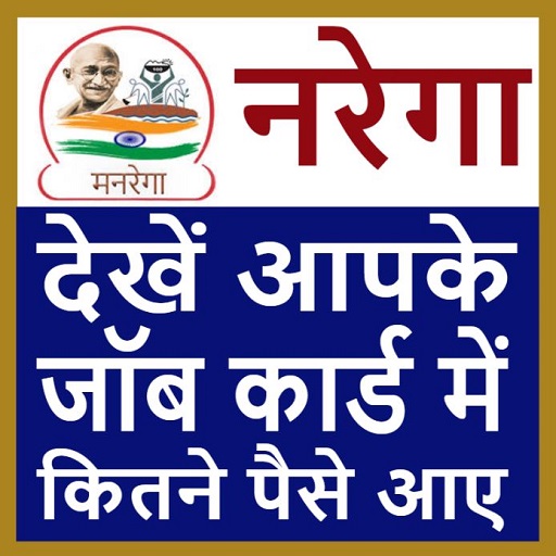 MG Nrega Jobcard List &amp; Status 2021 icon