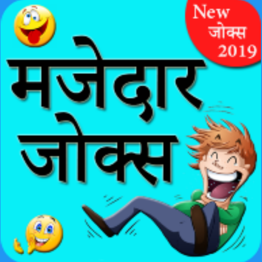 Jokes Pro(Latest Jokes,Shayari and Status) icon