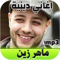 Maher Zain mp3 اغاني دينية on 9Apps