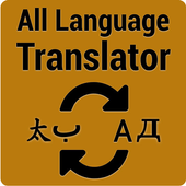 Instant Translation - All languages - Camera&amp;Text icon