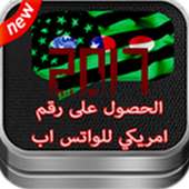 رقم أمريكي لتفعيل واتس أب on 9Apps