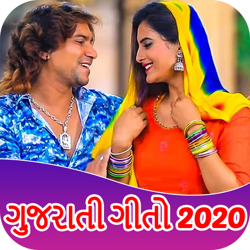 Gujarati Song 2020 : ગુજરાતી ગીત icon