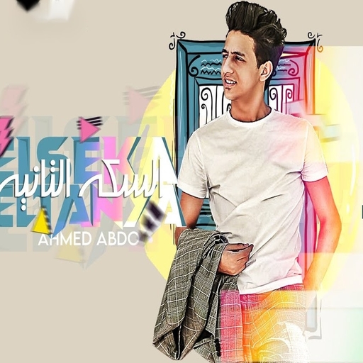 A song, Yayihana, it's all from you, jealousy 2020 icon