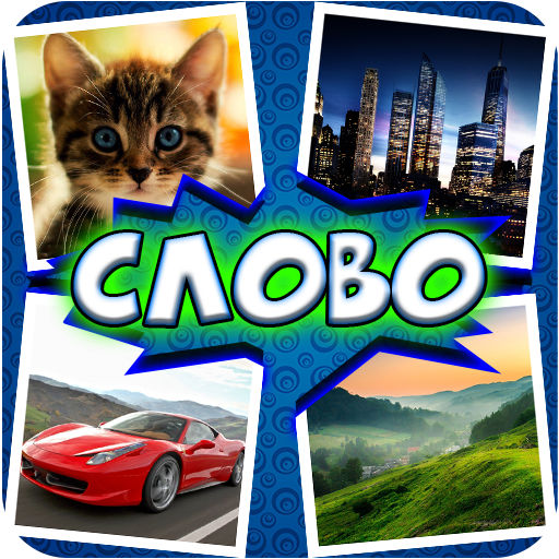 4 фото 1 слово icon