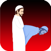 تعليم الصلاة والوضوء بدون نت 2017 أيقونة