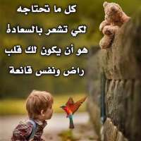 كلمات علمتني معنى الحياة on 9Apps