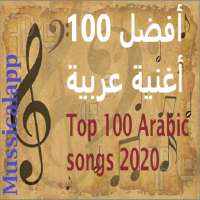 best 100 arabic songs of 2020 on 9Apps