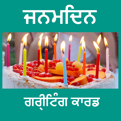 Birthday Wishes in Bengali/Bangla icon