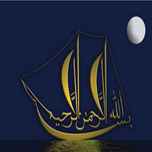 Kuranı Kerim Dinle icon