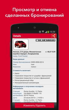 Avis скриншот 5