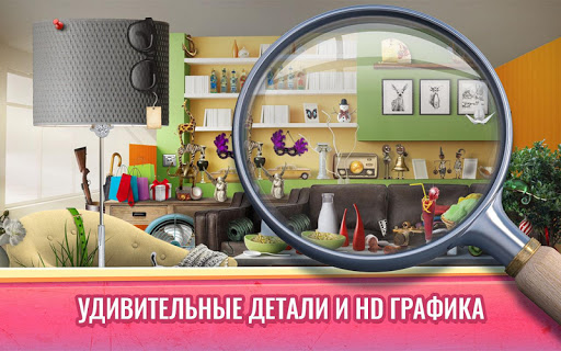 Уборка комнат в большом доме игры поиск предметов скриншот 7