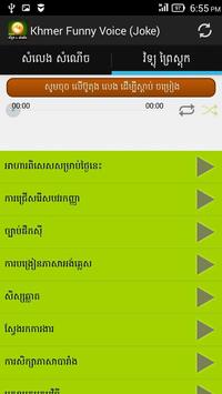 Khmer Funny Voice (Joke) screenshot 3