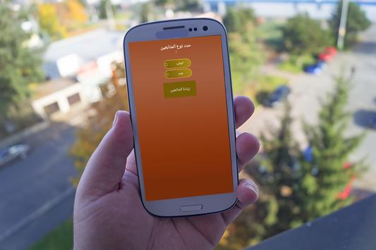 زيادة متابعين انستقرام Prank 2 تصوير الشاشة