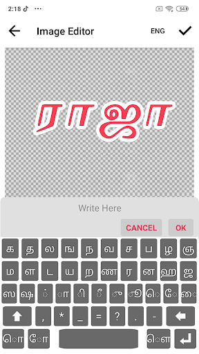 Tamil Sticker Maker screenshot 4