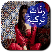 رنات كردية تركية icon