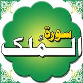 Surah Mulk on 9Apps
