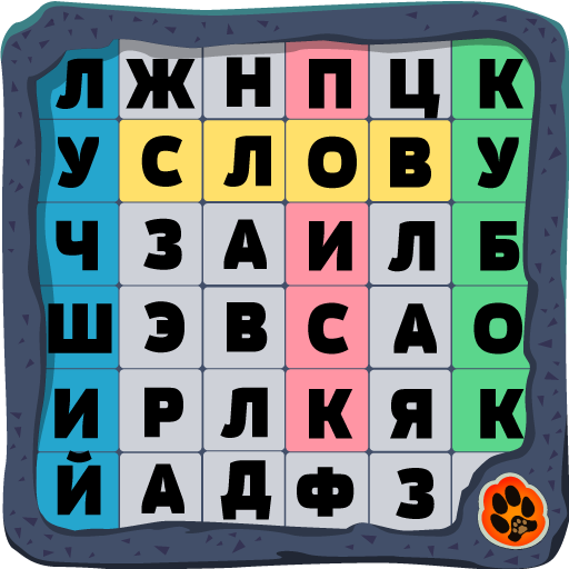 Лучший Поиск слов (бесплатно) иконка