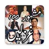 Best Ghazals on 9Apps
