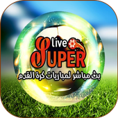 يلا شووت - سوبر لايف أيقونة