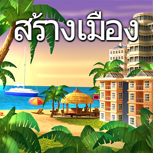 City Island 4: สร้างหมู่บ้าน icon
