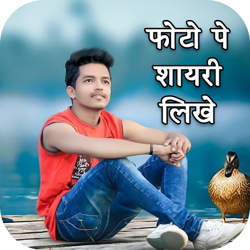 Photo par shayari likhe icon