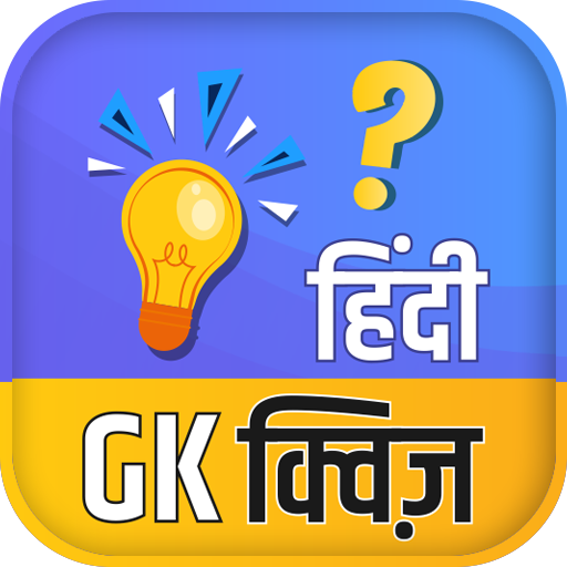 Hindi GK Quiz App иконка