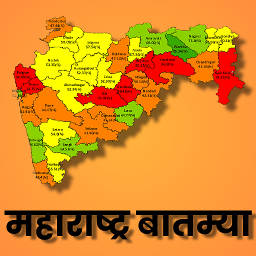 महाराष्ट्र बातम्या: Latest Maharashtra News icon