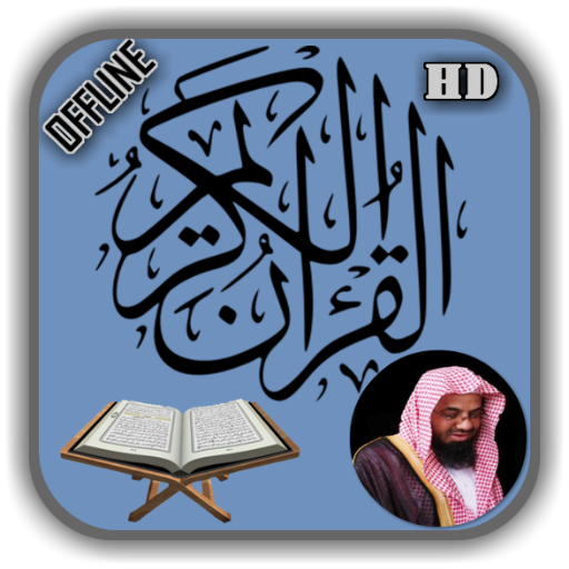 Saud Al Shuraim Complete Quran Offline Mp3 icon