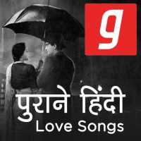 हिंदी गाने पुराने Old Hindi Love Songs Music App on 9Apps