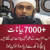 Molana Tariq Jameel Bayan on 9Apps