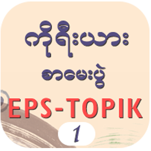 EPS-ToPIK I icon