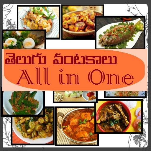 Telugu Recipes - All in One icon