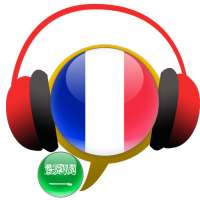 Learn French Conversation :AR on 9Apps