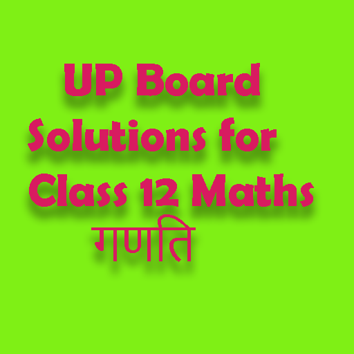UP Board Solutions for Class 12 Maths गणित icon