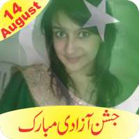 14 august pakistan flag photo maker