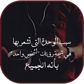 مشاعر قلب مجروح 2018 أيقونة