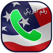 رقم أمريكي مجاني وهمي أيقونة