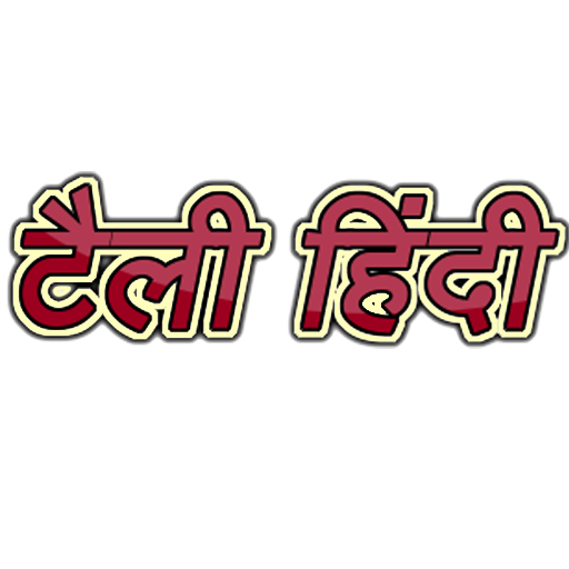 Tally | Tally Notes in Hindi | Tally GST icon