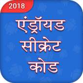 Android Secret Codes on 9Apps