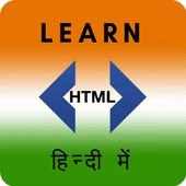 HTML in Hindi on 9Apps