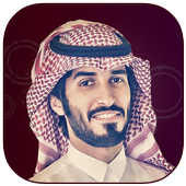 راجح الحارثي شيلات بدون نت أيقونة