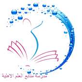 منابع العلم on 9Apps